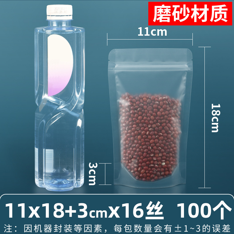 11×18+3cm*16 シルク[つや消しスタンドバッグ]*[100枚の価格]