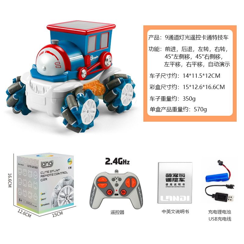 888-7d紺色の列車-リモコンカーa