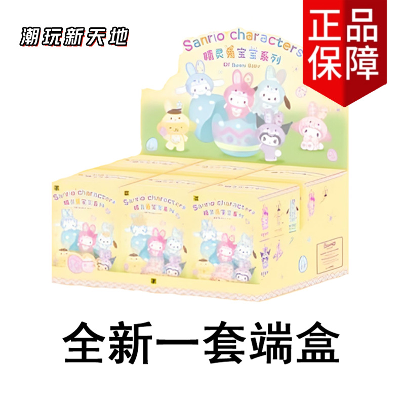 バニー - 新品エンドボックス 6 個 [重複不可]