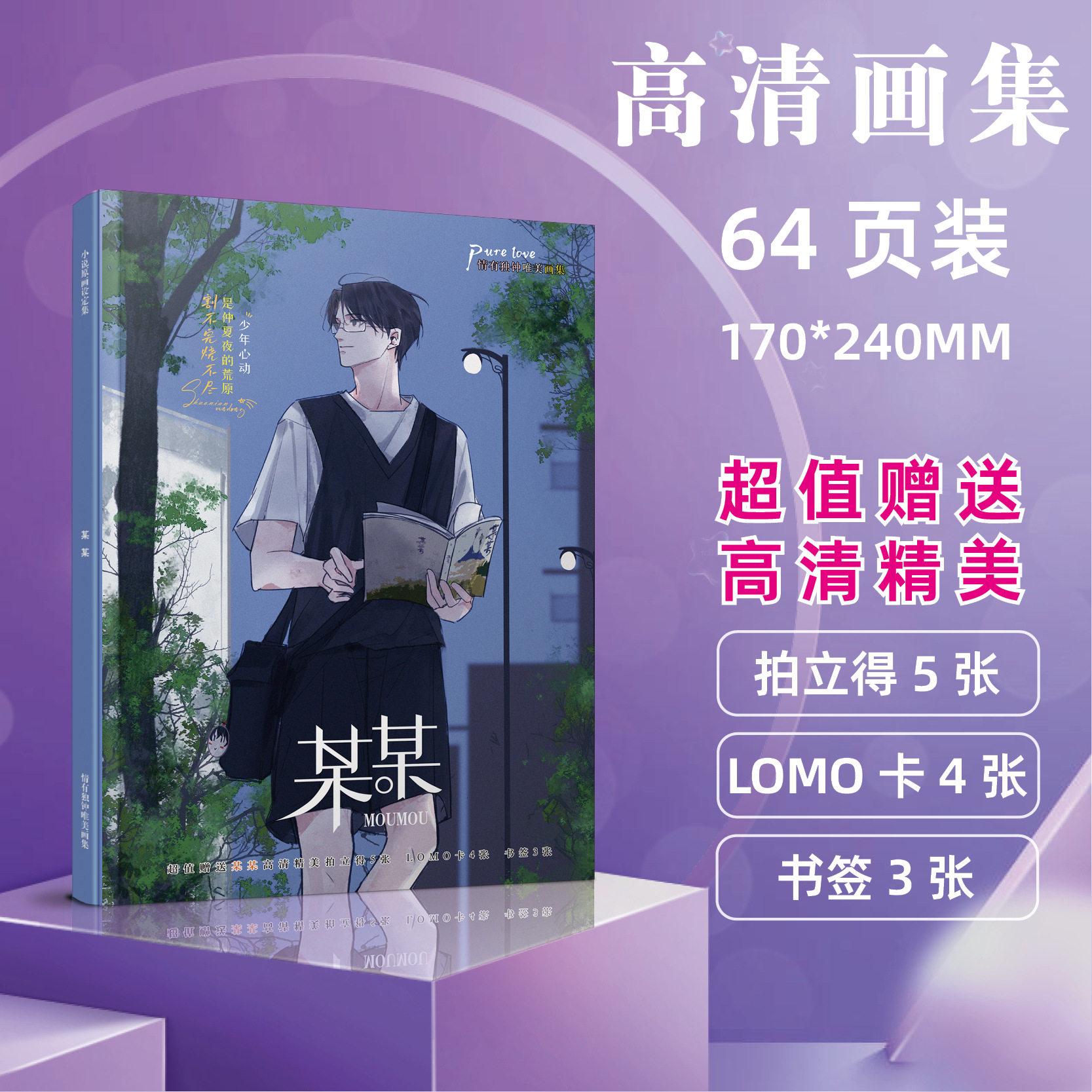 XX 小さな写真集 (17*24cm)