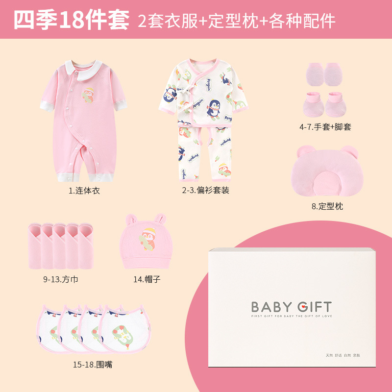 四季のパウダー18点セット