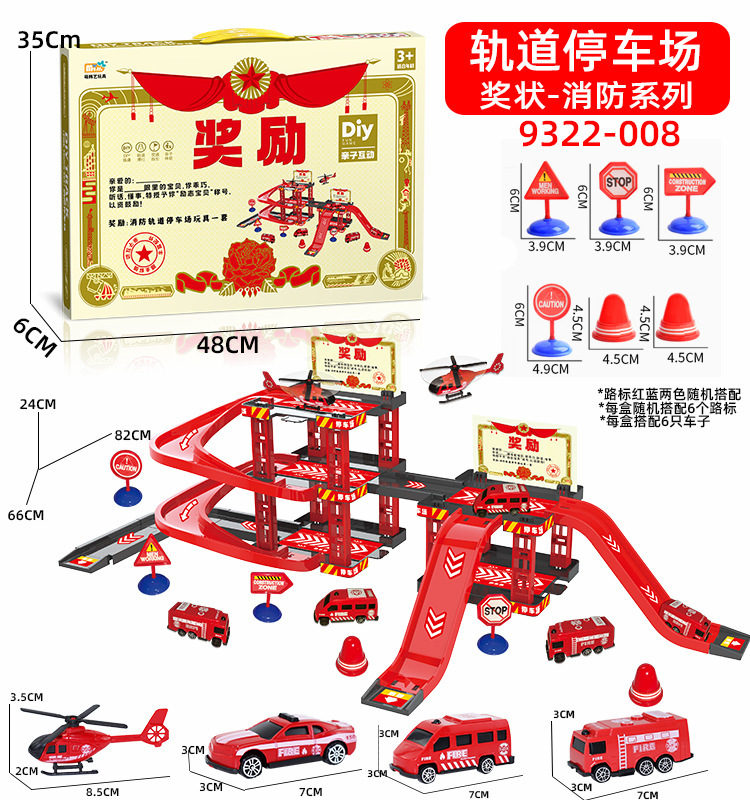 54180新型【大】箱入り【奨励箱消防軌道駐車場】9322-008