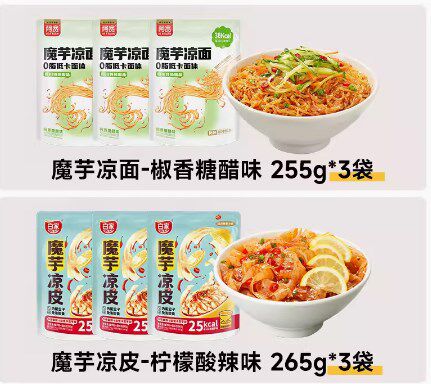 コンニャク冷麺3袋コンニャク冷皮3袋