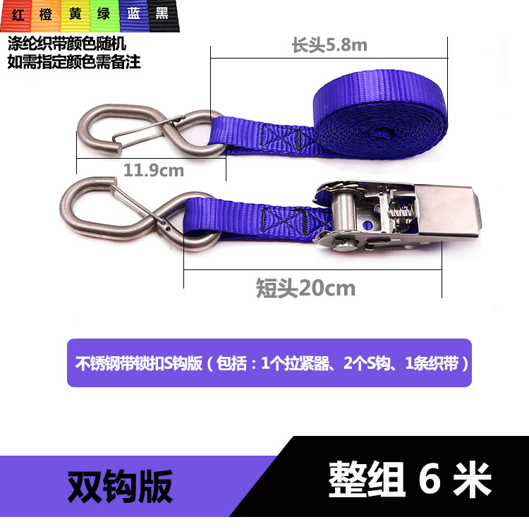 ステンレスsフックロック付き6メートル