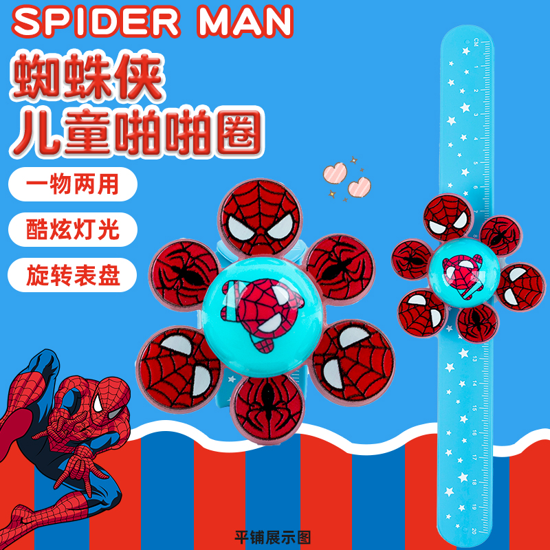 【公式正規品】スパイダーマン⭐回転発光モデル パパサークルウォッチ