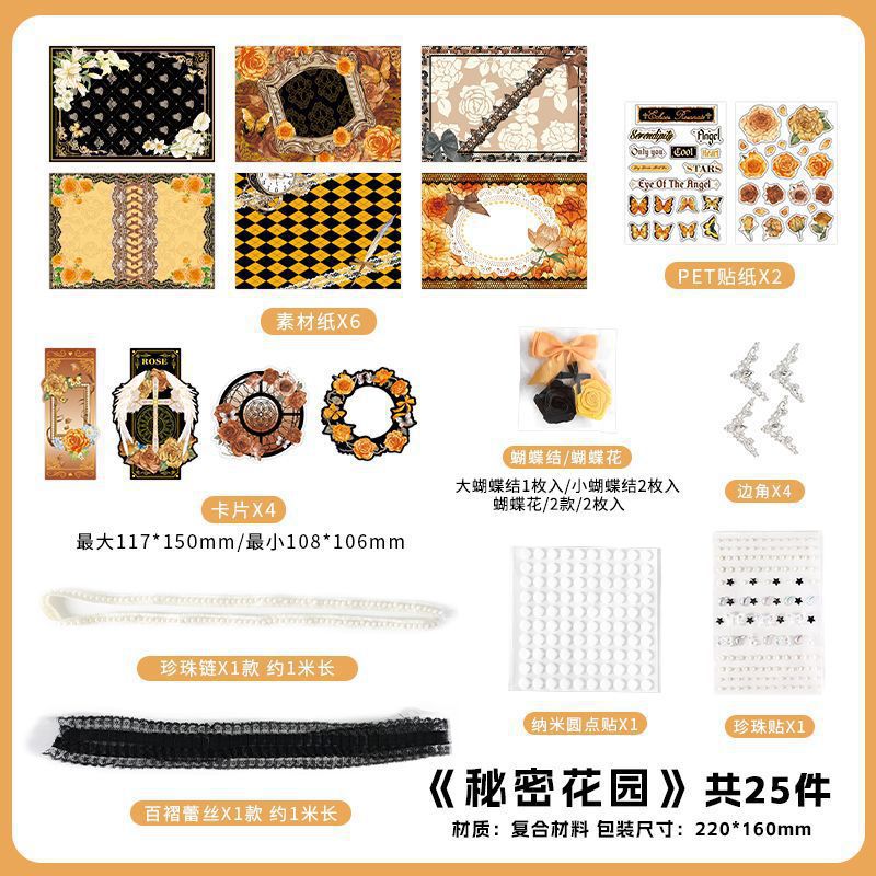 【新商品発売】シークレットガーデン