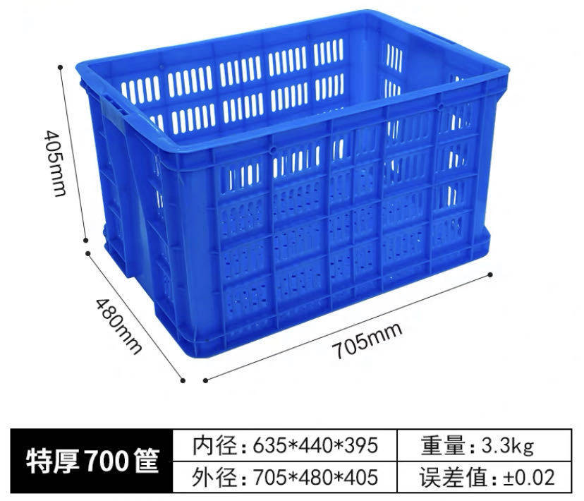 700かご70.5*48*40.5センチ