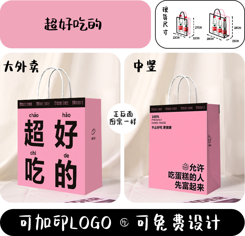 超美味しい！小サイズ 縦15×横8×高さ21cm