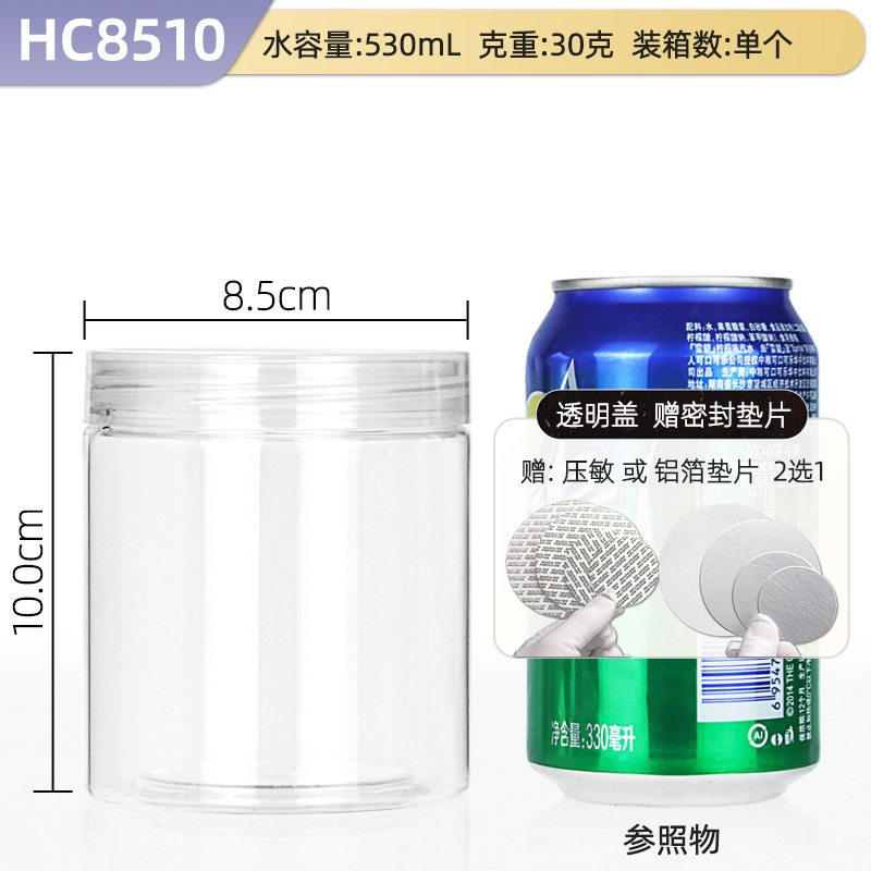 HC8510;透明カバー