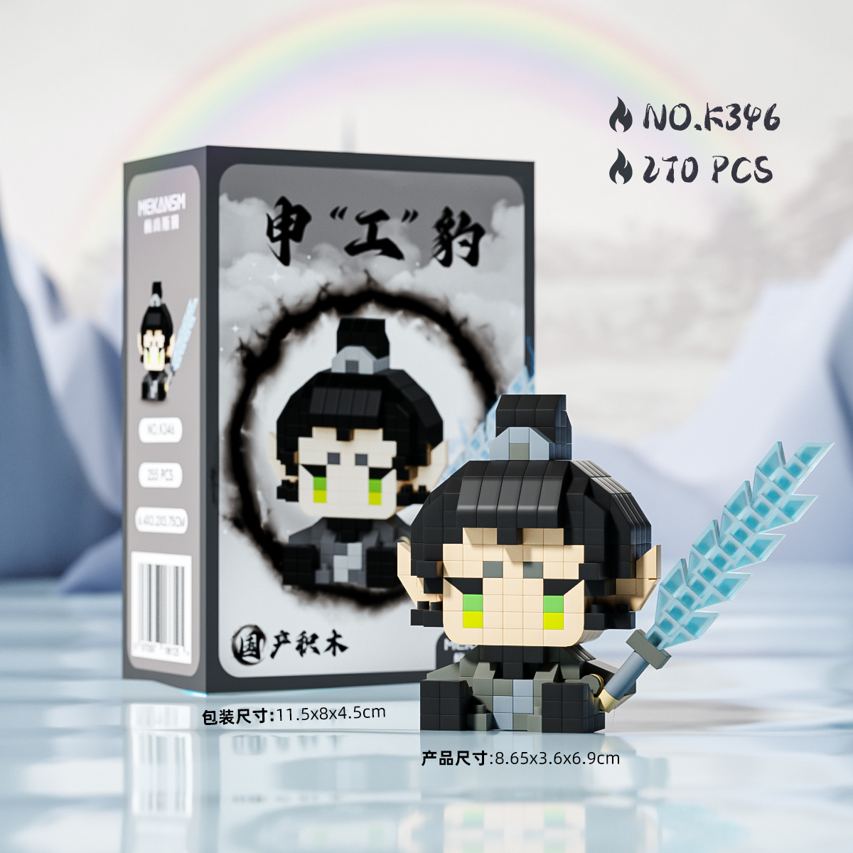 K346 座り姿勢 シェン・ゴンバオ