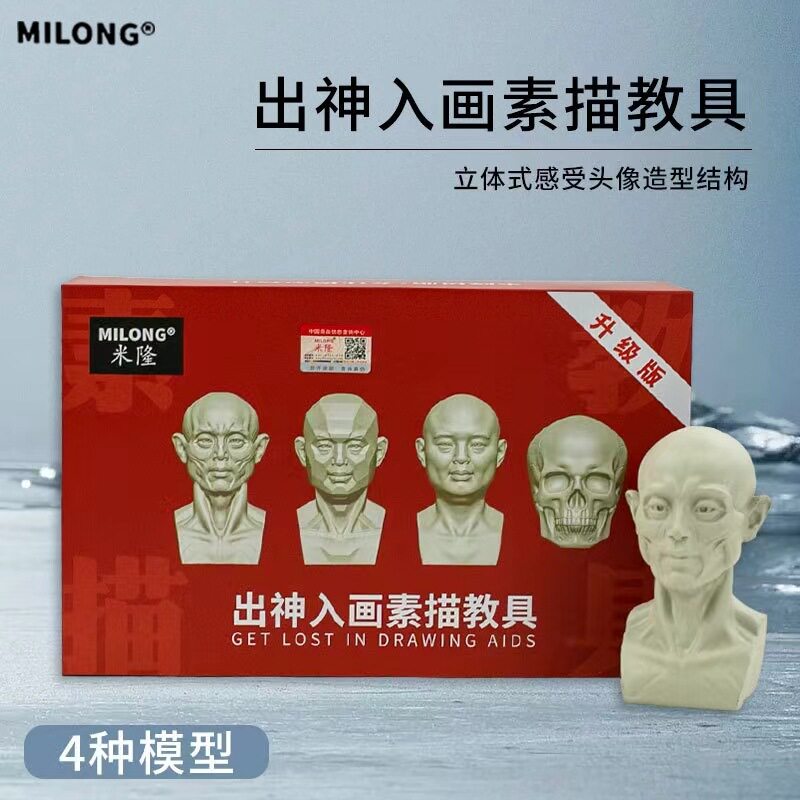 スケッチアバター教具【男性版】4個入り