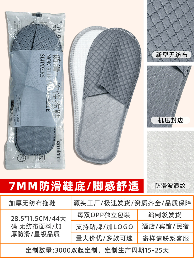 【角柄不織布】7mmグレー 44Lサイズ【水波滑り止め】