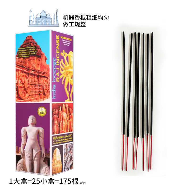 RAJ老塔達摩香 (機械版)