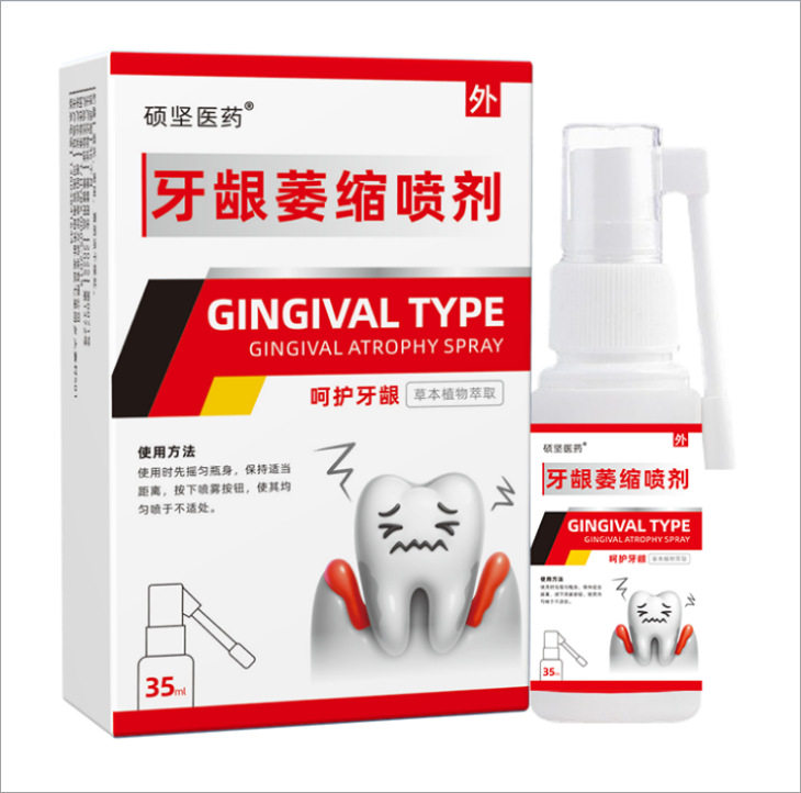 Shuojian Medical 歯肉退縮スプレー
