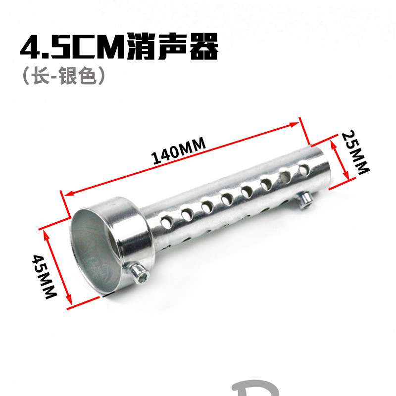 4.5cmマフラー-シルバー