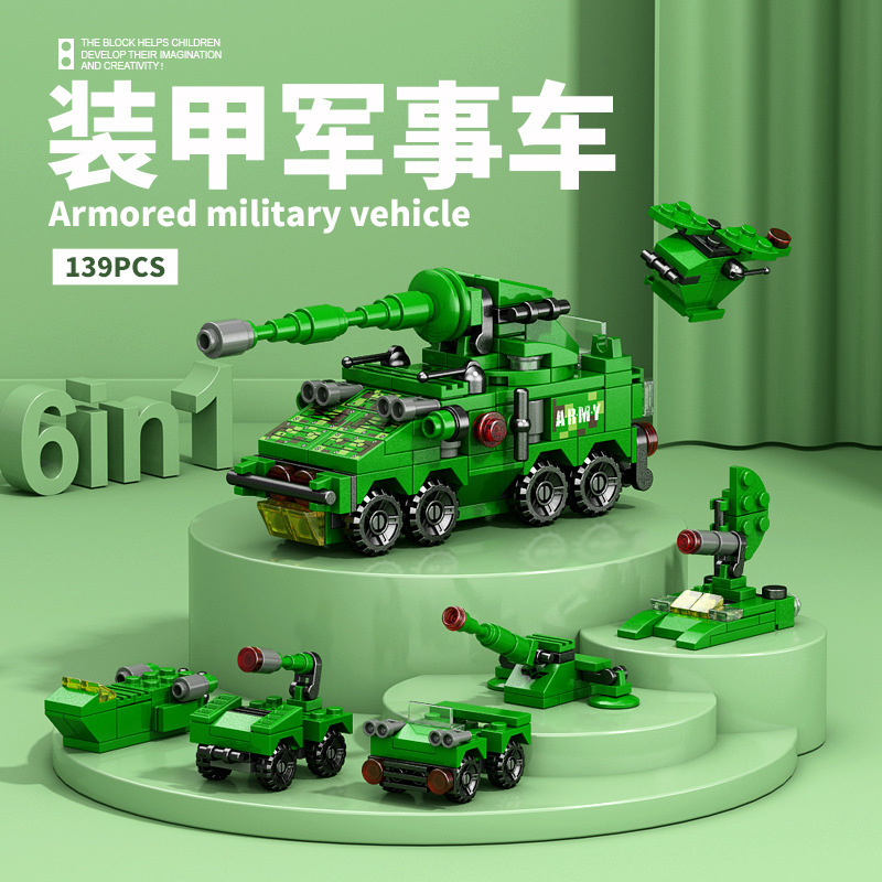 8970-8 装甲軍用車両 6-in-1 139PCS [カラーボックス]