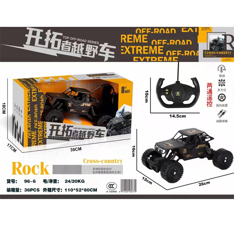 2通開拓者山地オフロード96-6