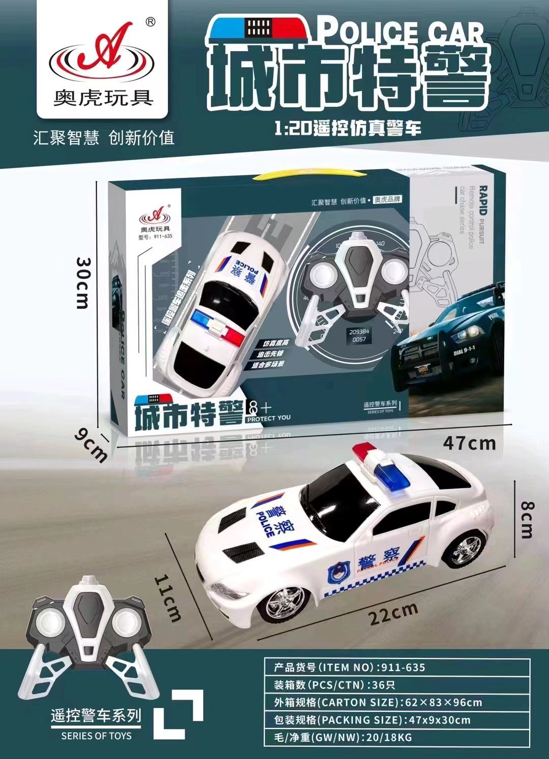 911-635 SWAT リモコンカー