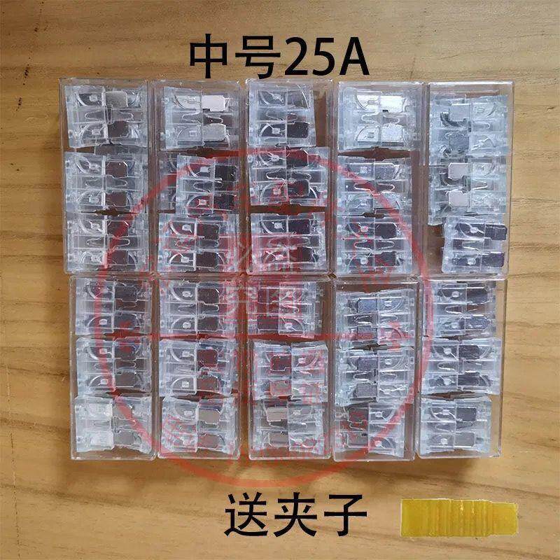 強化版 100個 中型 25A クリップ付き