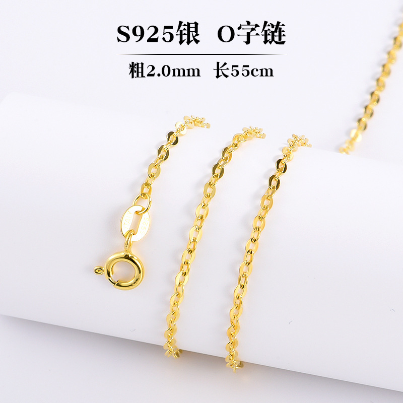 2.0太O字チェーン 55cm
