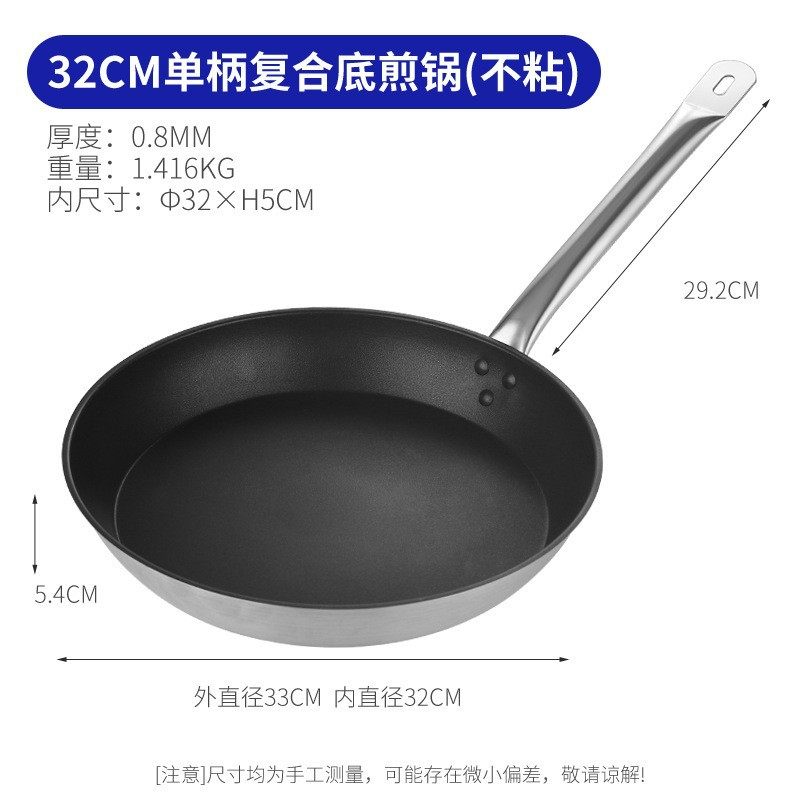 32cm複合底フライパン (つけない)