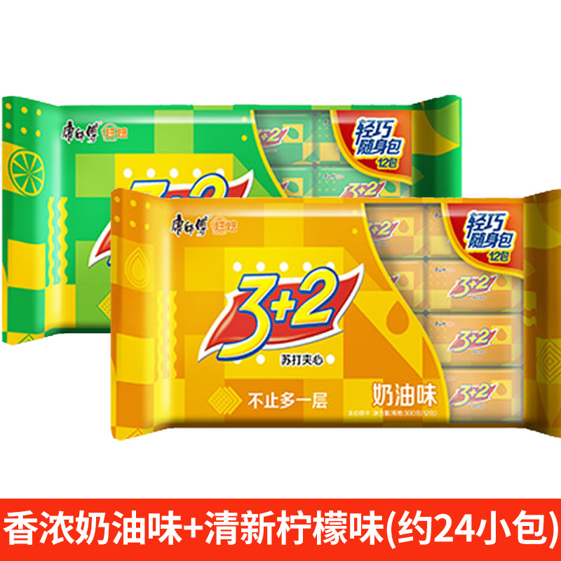 濃厚クリーム味300g + フレッシュレモン味300g (約24個)