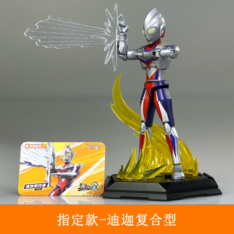 第2弾指定モデル-指定モデル-【ウルトラマンティガ】