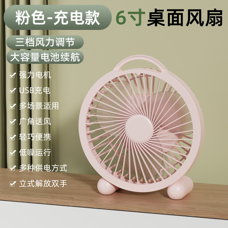 ピンク【充電モデル】6inch