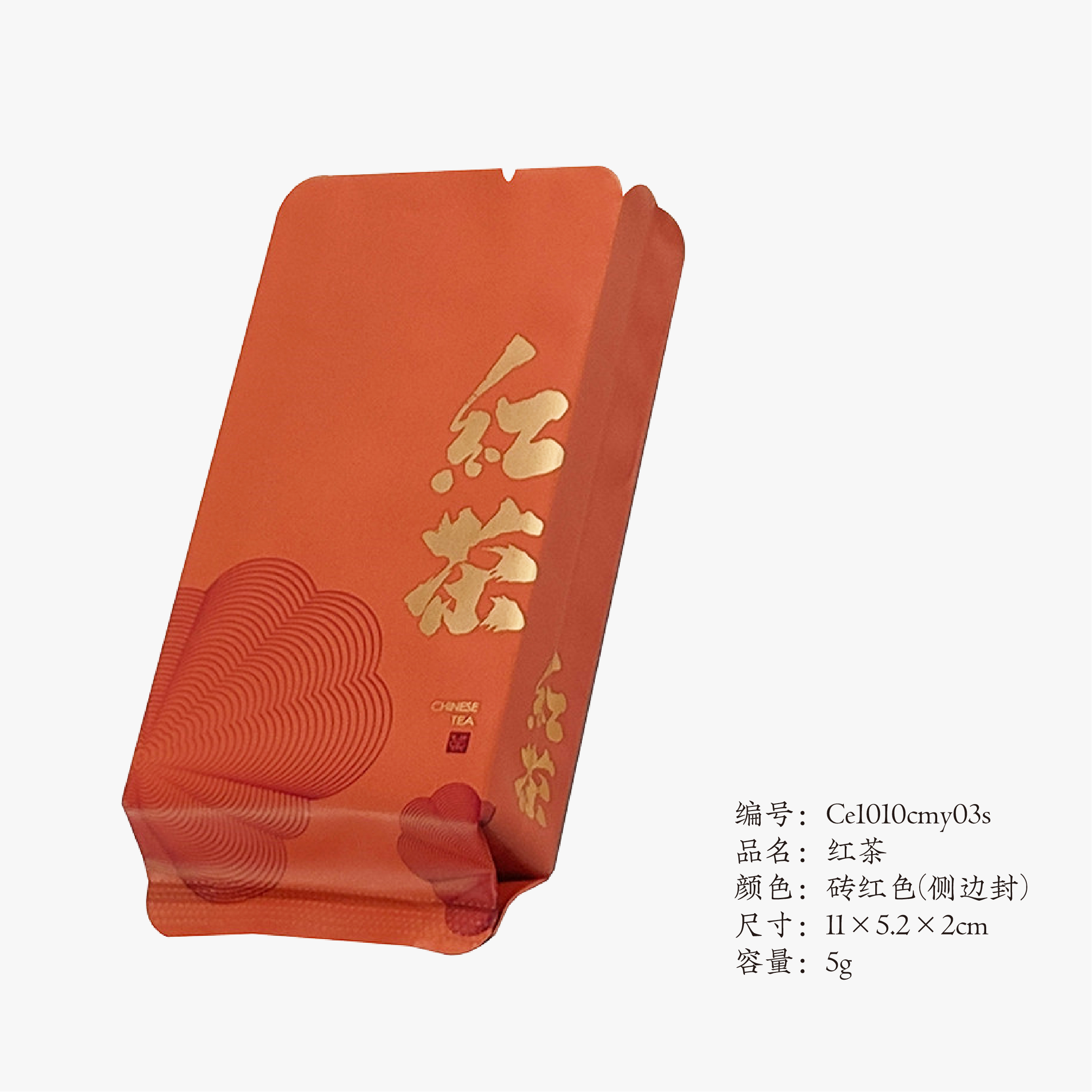 紅茶ブリックレッド 100個入