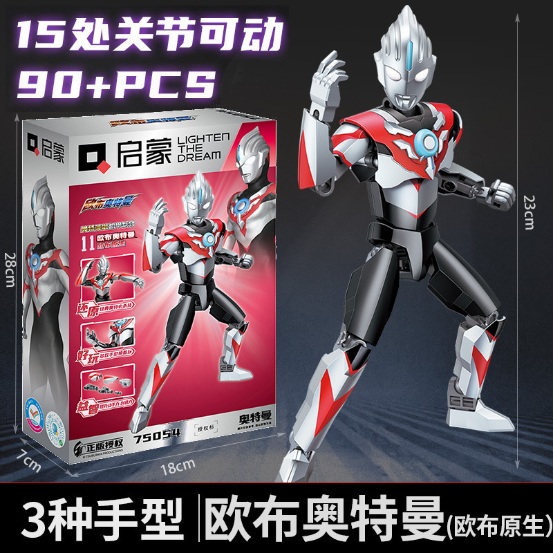 【オーブネイティブフォルム】15関節可動