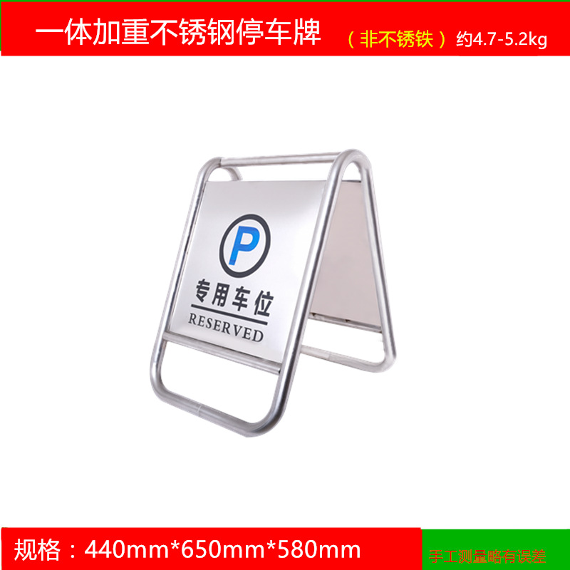 一体加重専用駐車スペース