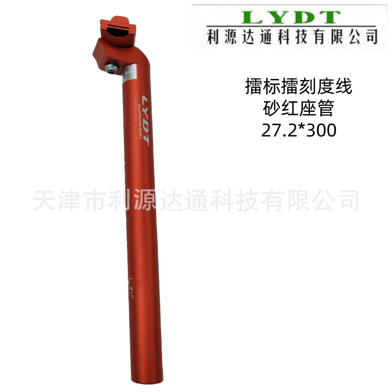 27.2*300 サンドレッドマーク