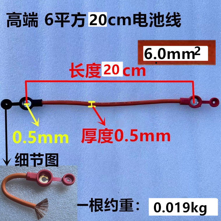 認証取得済みの耐火バッテリーケーブル、6平方メートル、長さ20cm