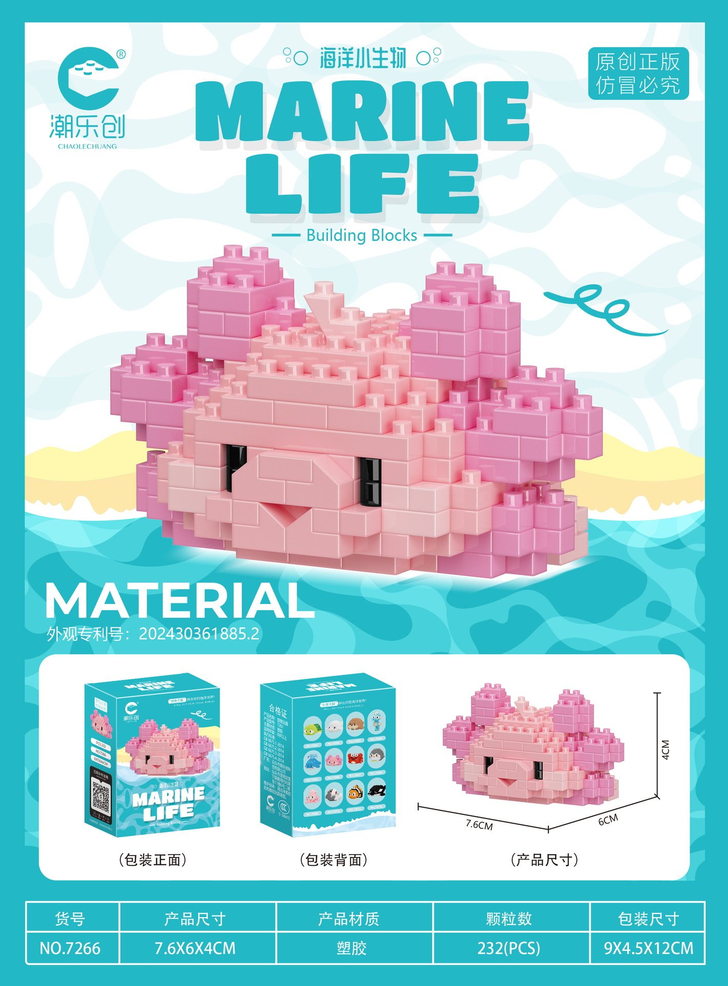 232粒【カラーボックス包装】