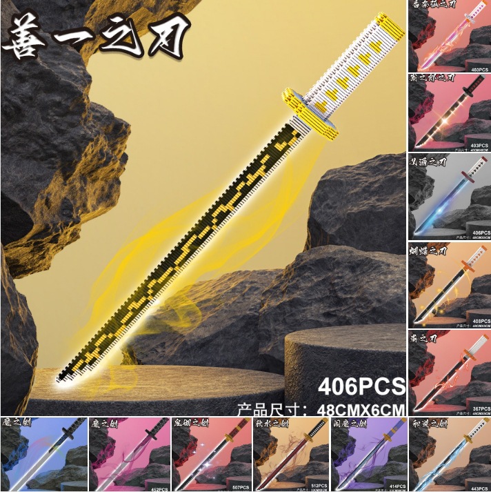 半メートルの長さ【12種類の剣】ランダム1箱