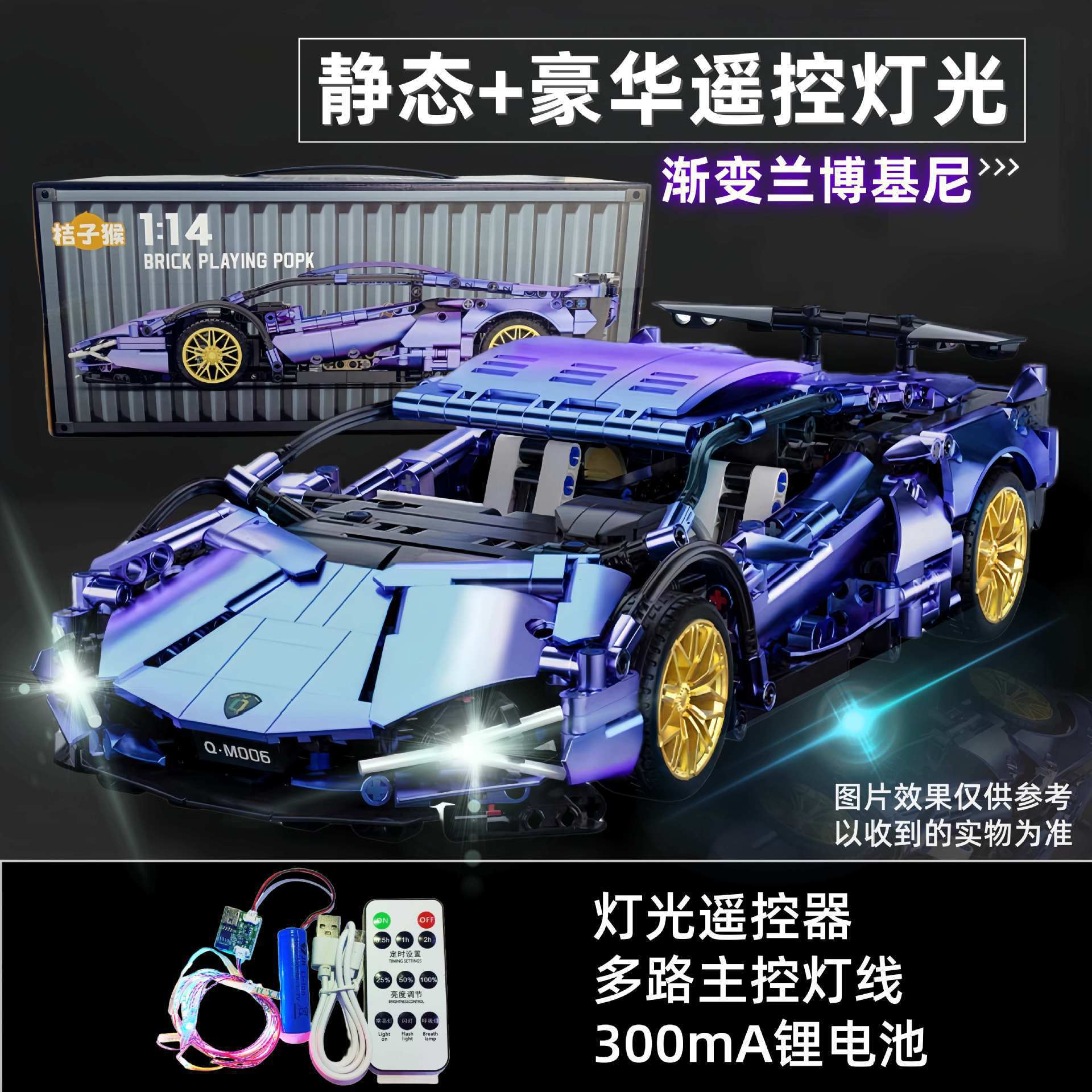 グラデーション ランボー 1:14 [静的バージョン + 照明]。