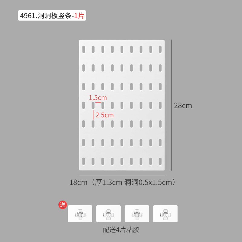 18x28cm 有孔ボード - 1 枚 [使用するスタンド/クリップブラケットは選択できません]