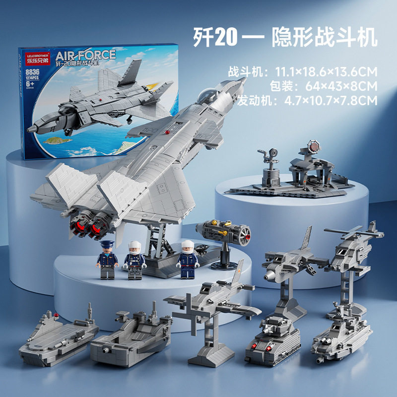 J-20 8-in-1 1411PCS [カラーボックス]