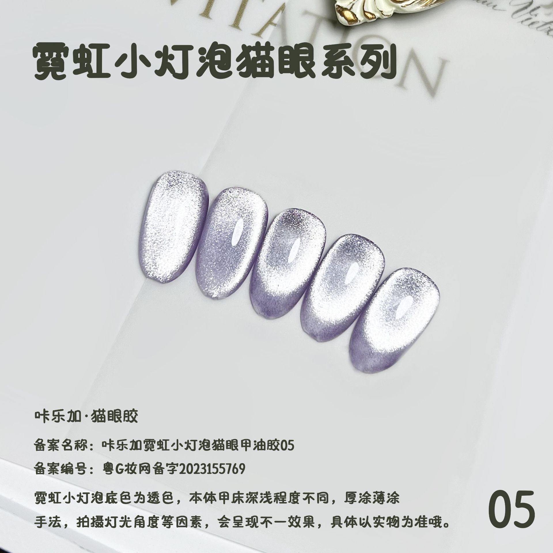 ネオン小球 猫目05（緑小瓶）