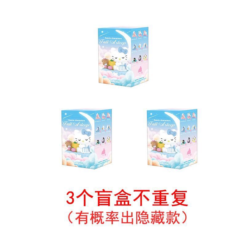 3 つのブラインド ボックス (重複なし)