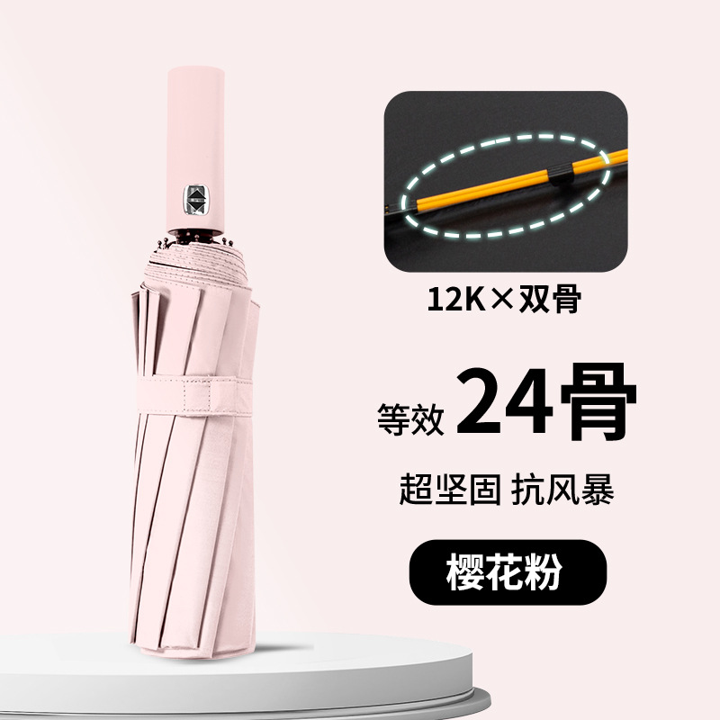 【24骨 ☆ 両骨補強抗風】12k全自動晴れ傘桜花粉