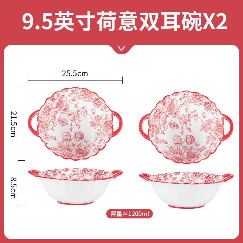 9.5インチ荷意両耳碗-2個入