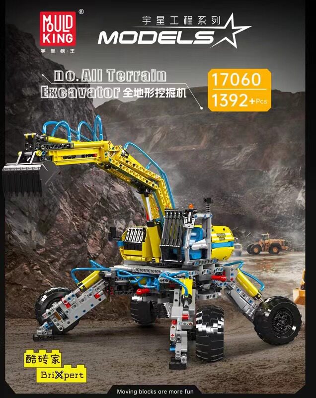 17060全地形ショベル