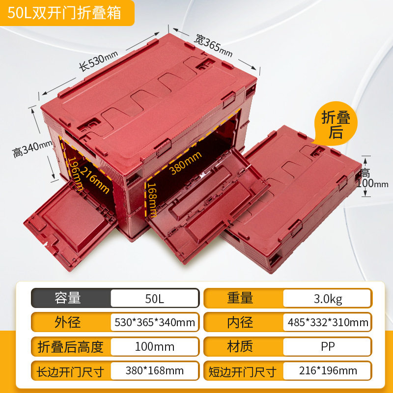 バーガンディ 50L フリップカバー + 両開きドア