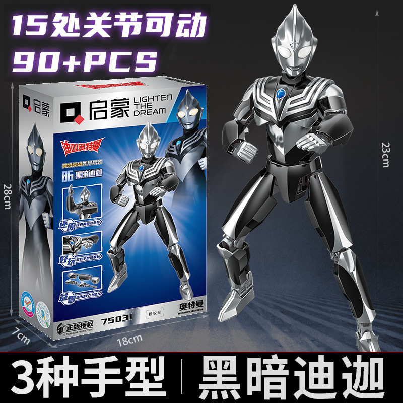 【ダークティガ】15関節可動