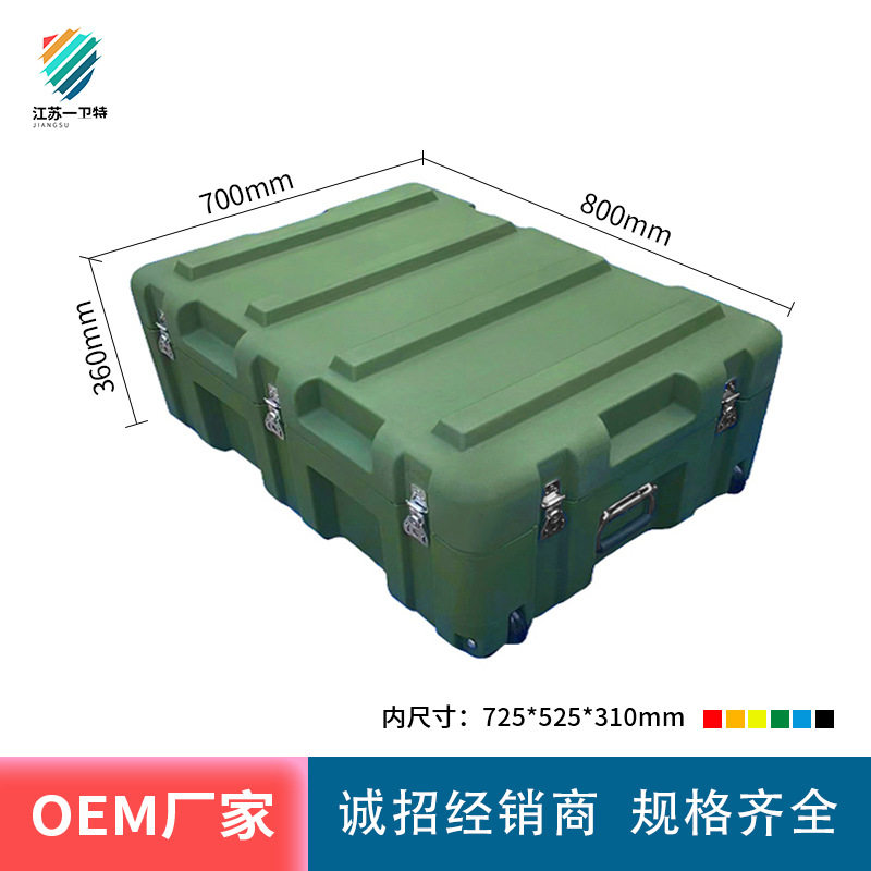 中型ボックス 800×700×360