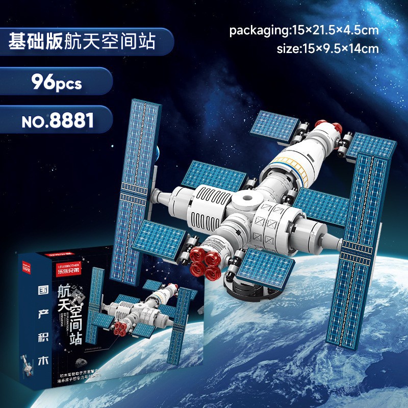 8881-スペースステーション [96 パーティクルカラーボックス]