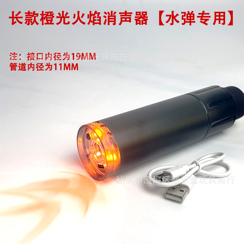 ロングサイレンサー19CM口径（微調整可能）炎