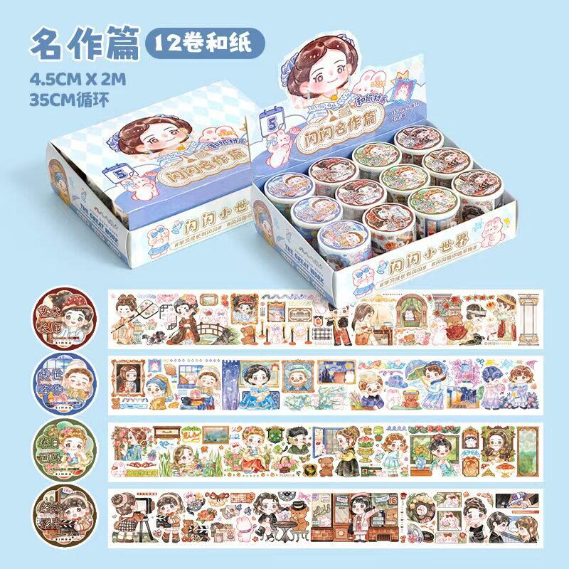 輝く名作 - 単巻混合パック [12 巻の写真を繰り返しなしで撮影]