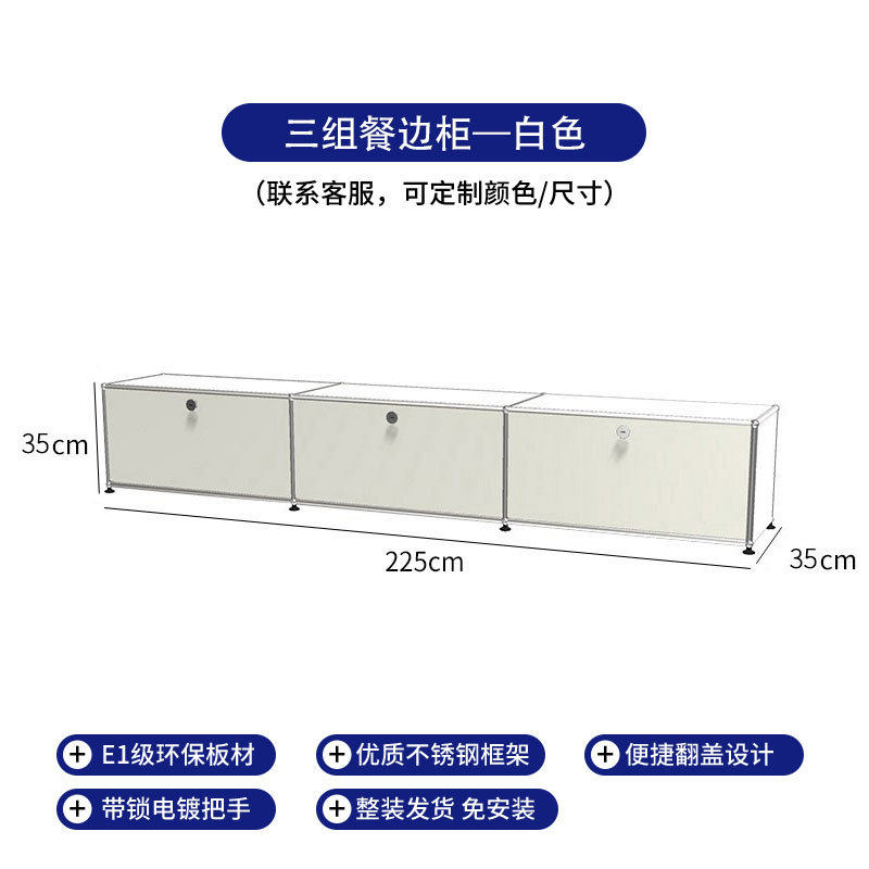 タイプA ホワイト 3連キャビネット 225×35×35